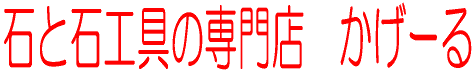 ΂Ɛ΍HEΓ̐X@[@і⑾XiƂ傤Ăj